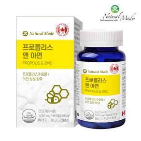 네츄럴메이드 [항산화+면역기능] 캐나다 네츄럴메이드 프로폴리스 앤 아연 6개월분(2병)
