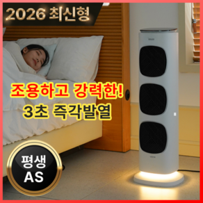 [AI온도조절 초강력 저소음] 3000W 온풍기 가정용 1등 전기히터 PTC 온풍기 거실 매장 업소 사무실 리모컨형 아기방 신생아 유아 실내난방기 난로