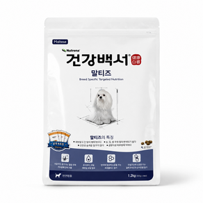 건강백서 전연령 말티즈 강아지사료