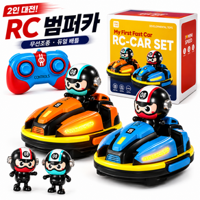 RC 범퍼카 장난감 듀얼 리모컨 무선조종 2인 대전 드리프트 자동차