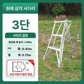 조경용 대형사다리 긴사다리 두꺼운 수확 원예용 자재