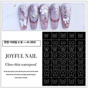 프렌치 쉐입 31번 H347 나비