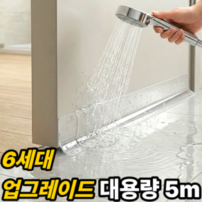 윤베라 욕실 화장실 문틈 틈새 바람 물 막이