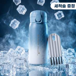 올라데이 이지톡 원터치 스텐 미니 텀블러 + 세척솔