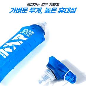 스포츠 플라스크 500ml 실리콘 물병 트레일