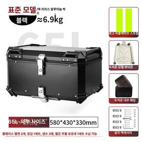 고르고고른 알루미늄탑박스 배달통 바이크 오토바이
