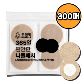 로렌픽 프리미엄 남녀공용 니플패치 원형 4.5cm