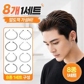 끌릭 머리 귀 안아픈 8개 올인원 스프링 머리띠