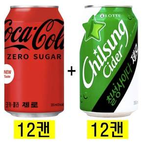 코카콜라 제로(업소용) 355mlx12캔+칠성사이다 제로 355mlx12캔