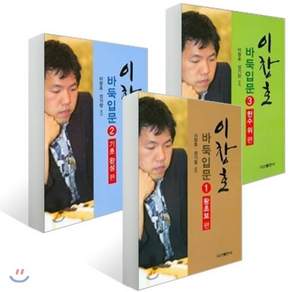 다산출판사, 이창호,성기창 공저