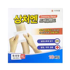 대일 상처엔 클린드레싱밴드Q 소형 중형 대형 특대형 10매