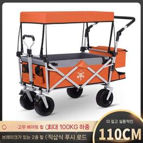 캠핑카트 유아웨건 접이식웨건 캠핑수레 웨건유모차