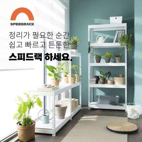 스피드랙 세탁기 건조기 2단 선반 600x600x1800