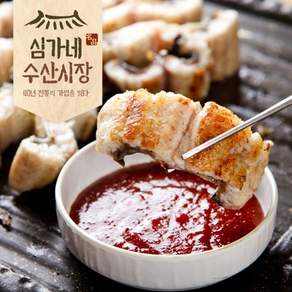 심명진 민물장어 특미 손질 국산 자포니카 2kg(손질 후 1.2kg)