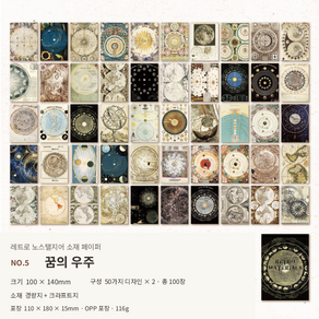 레트로 빈티지 다꾸 배경지 콜라주 페이퍼 스크랩북 다이어리 꾸미기