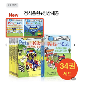 1일출고 아이캔리드 피트더캣 34권I can read Pete the Cat 정식음원+영상제공