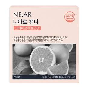 니아르 브이캔디 자몽맛 그레이프후르츠맛 브이라인 붓기제거 붓기캔디