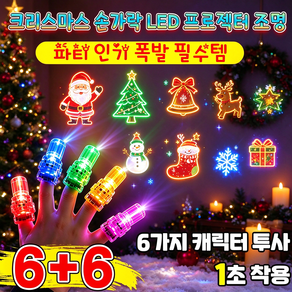 [축제 클럽필수] 크리스마스 패턴 손가락 프로젝터 조명 반지 미니 LED 크리스마스 빔 라이트 할로윈 손가락 빔 할로윈 장식 소품 크리스마스 파티 소품 장식을 위한조경장식 닝운시상
