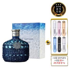 존바바토스 아티산 블루 75ml + 펌프식향수공병