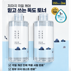 라운드랩 1025 독도 토너