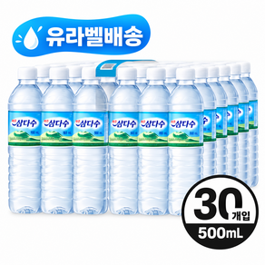 삼다수500ml유라벨