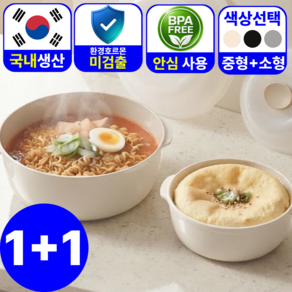 뚝땁 전자레인지 용기 찜기 전자렌지용