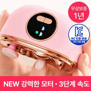 KC인증 루나 전동 손톱깎이 발톱깎이 휴대용 무선 저소음 글라인더
