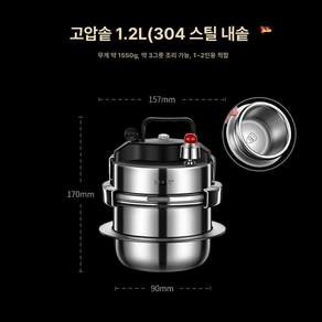 캠핑 미니 압력밥솥 압력 솥밥 밥솥 냄비 캠핑압력솥
