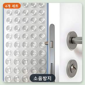 도어 문콕 충격방지 소음방지 보호 쿠션 4개 세트