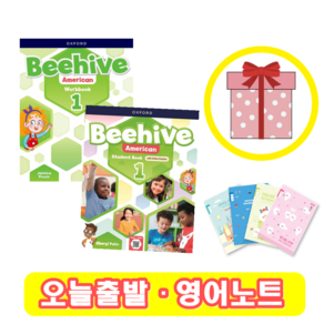Beehive American : 1 교재+워크북 SET (영어노트)