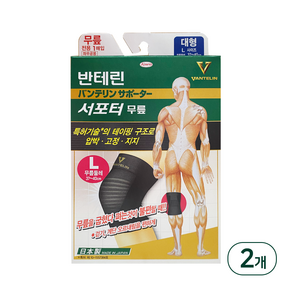 반테린코와 서포터(S M L XL) 무릎보호대 (양쪽2매)