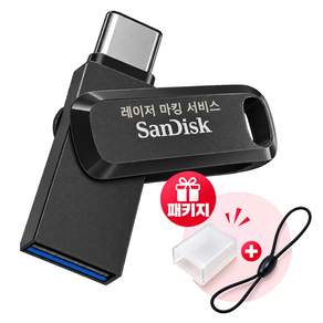 샌디스크 공식인증 외장 메모리 USB 3.2 Gen1 OTG 울트라 듀얼 드라이브 특별 패키지 [무료각인+보호마개+고리줄 구성]