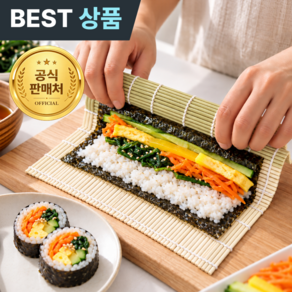 다테마키 대나무 김밥말이 김발