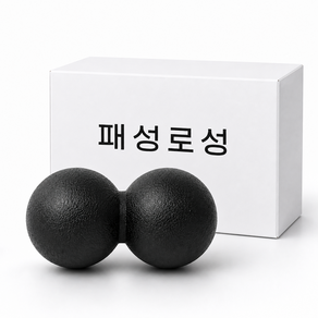 마사지볼 마사지볼 볼 발 마사지볼 발바닥 마사지볼 간편한 셀프 마사지 스트레칭 도구