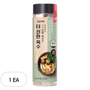 오감식탁 더 진한 육수