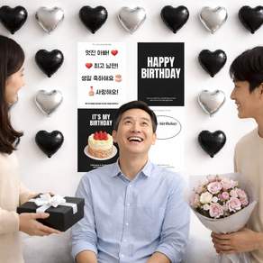 해피제이니 아빠 엄마 아내 남편 생일 축하 감동이벤트 포스터 미니하트20개 풍선 파티세트