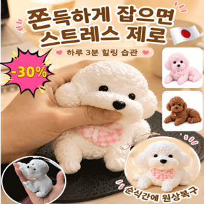 POZEAL 1/1+1말랑이 강아지 스트레스 해소 피규어 차량용 말랑이 강아지 강아지 실리콘 인형