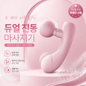 양손 동시 사용 / 양방향 동시 진동 / 손목 피로 탈출 / 깊은 심부 근육까지 깨우기 / 매 순간 시원하게/D07