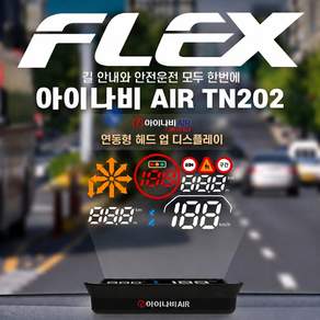 헤드업디스플레이 아이나비 에어 내비게이션 연동형 HUD FLEX HUD TN202