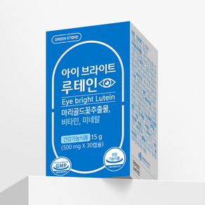[한정수량 아울렛] 그린스토어 아이브라이트 루테인