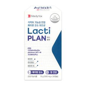 [약국] 락티플랜 체지방 감소 기능성 유산균 30정 최신 입고분