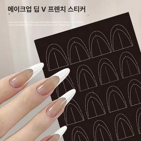 프렌치 쉐입 45번 G-클로스 하트 YT50 펀칭 디테일