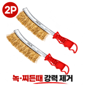 오브린 철 브러쉬 청소도구