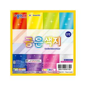 종이나라 단면 금은색지 색종이 8색 10매 x 20개입(1갑)