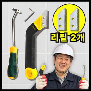 5개 세트 미레토 타일 셀프 줄눈제거기 키트