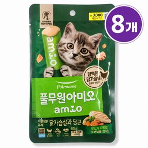 풀무원 아미오 고양이 퓨레 60g x 8개 짜먹는 영양간식 닭가슴살 습식간식