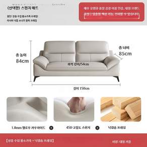 쇼파 인테리어 거실 통가죽 기능성 내추럴