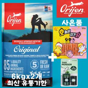 오리젠 전연령 강아지 오리지널 건식사료