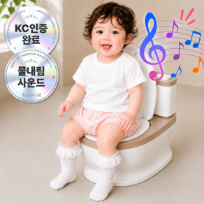 베베오브 아기 변기 사운드 연습 유아 어린이