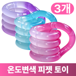 엠투젠 매직 온도변색 탱글스틱 피젯토이 트위스트 스트레스 해소 손끝놀이